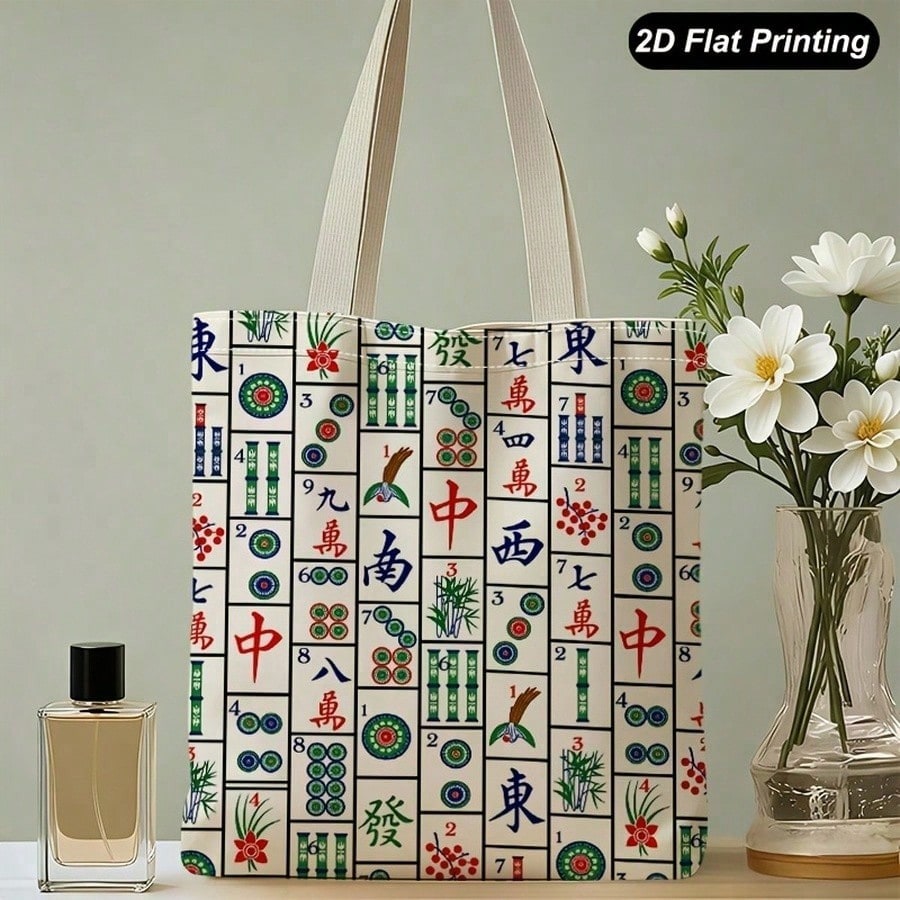 1pc Mahjong Tile Pattern 2D Flat Print Canvas Tote Bag, Versatile Reusable Shoulder Handbag For Daily Shopping, Travel, School, Groceries, Books For