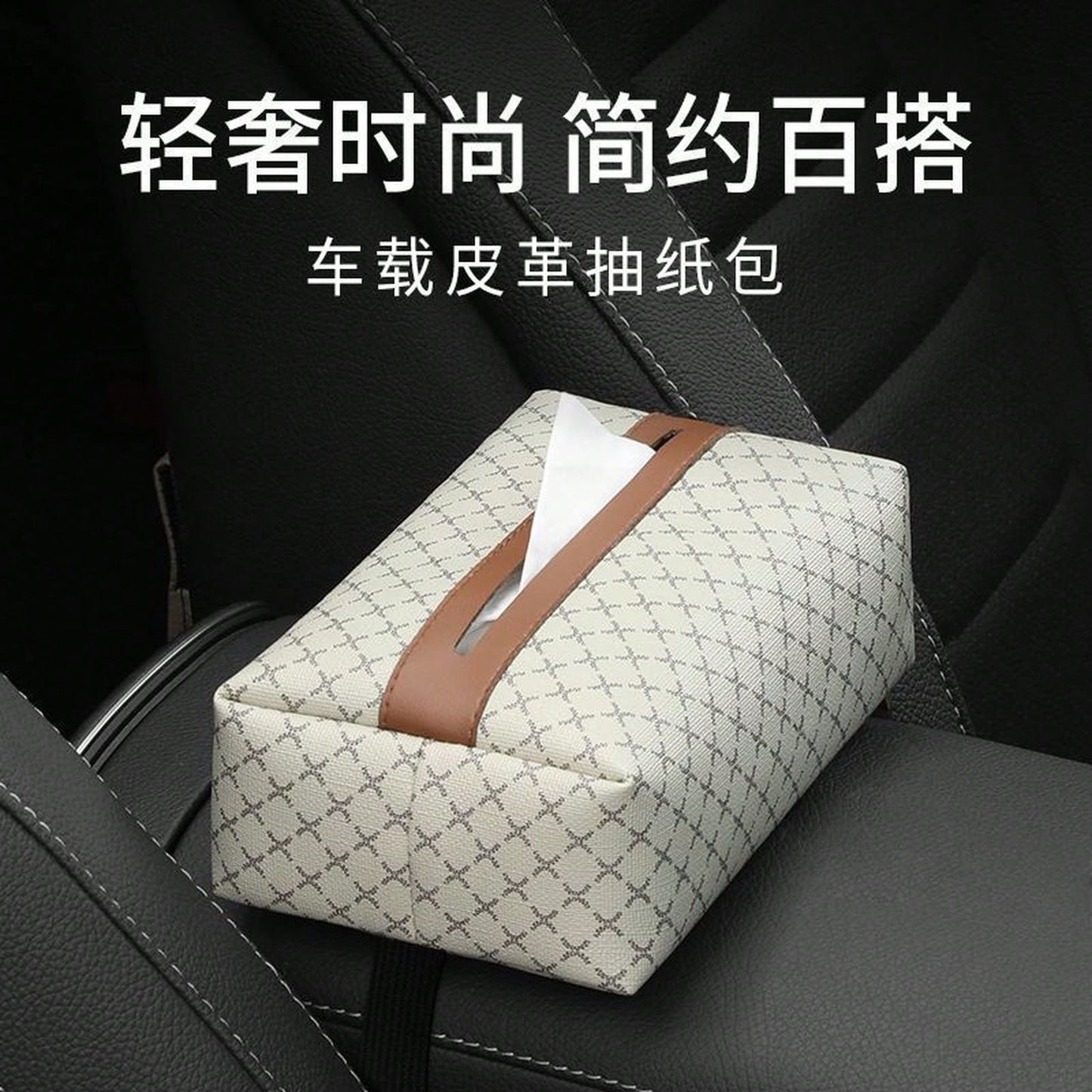 Houndstooth Fabric Car Tissue Box With Leather Trim, Car Interior Tissue Storage Box