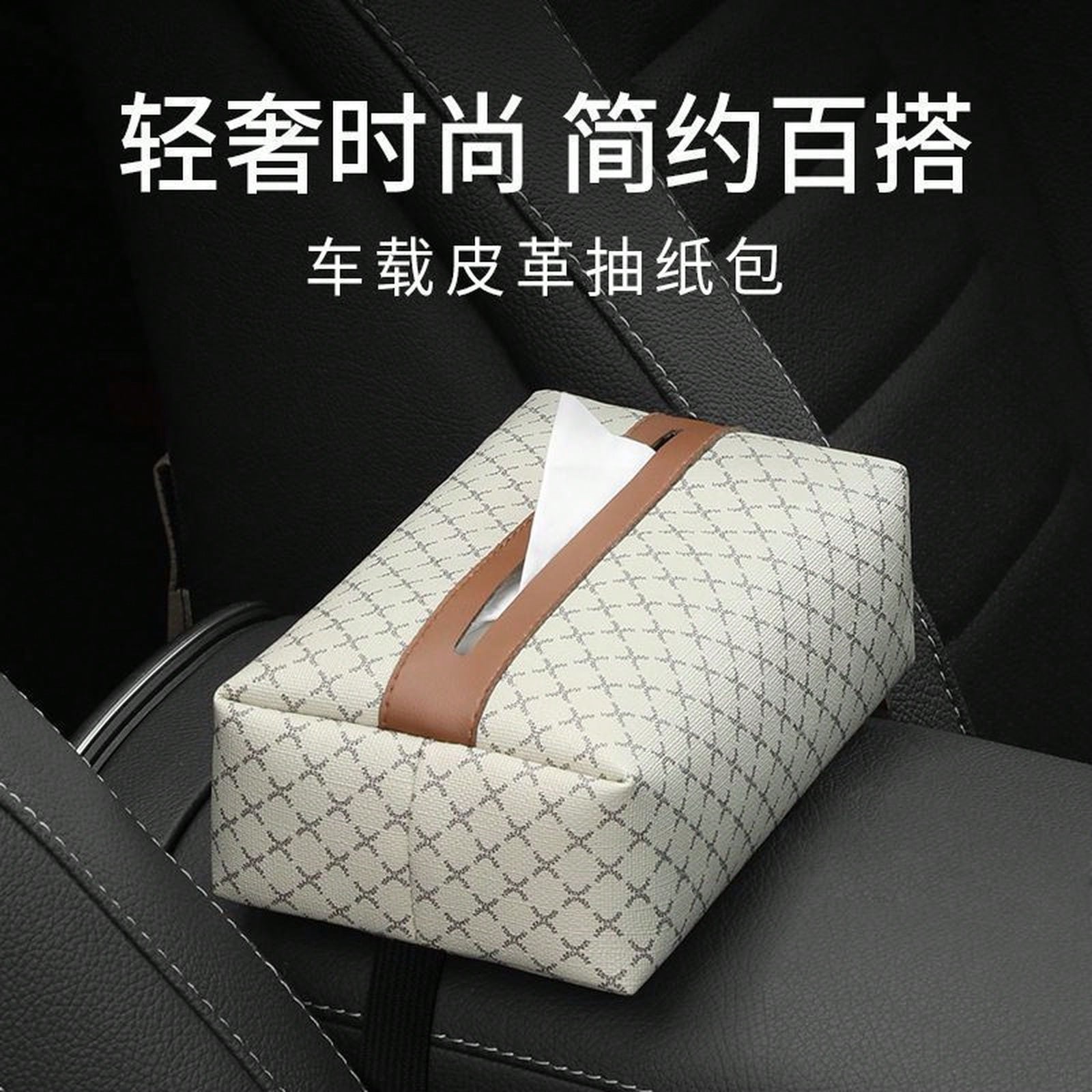 Houndstooth Fabric Car Tissue Box With Leather Trim, Car Interior Tissue Storage Box